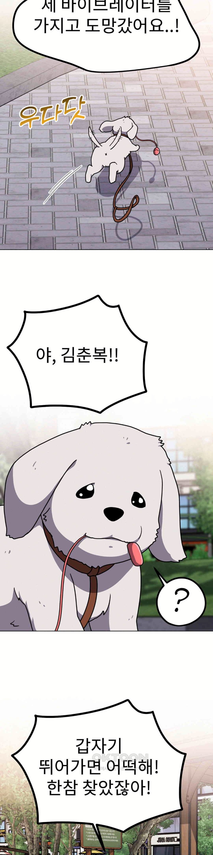 Her Toys Raw - Chapter 17 [photo 39] - MangaPorn