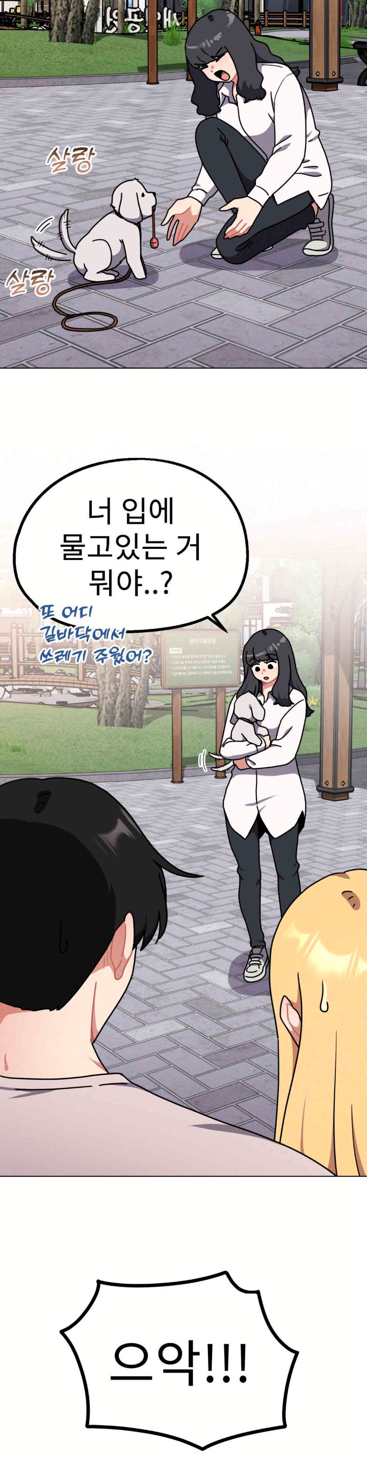 Her Toys Raw - Chapter 17 [photo 40] - MangaPorn