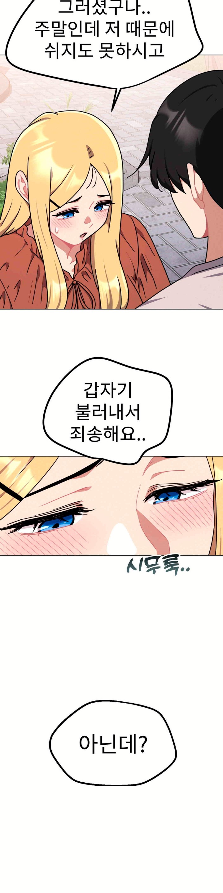 Her Toys Raw - Chapter 17 [photo 5] - MangaPorn