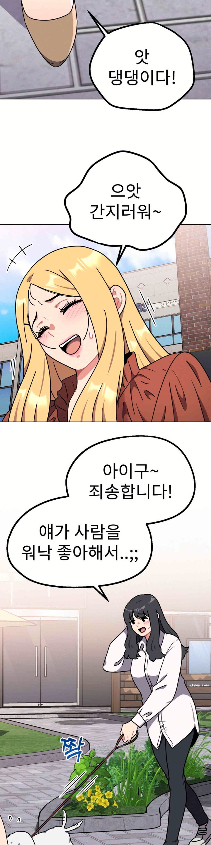 Her Toys Raw - Chapter 17 [photo 9] - MangaPorn