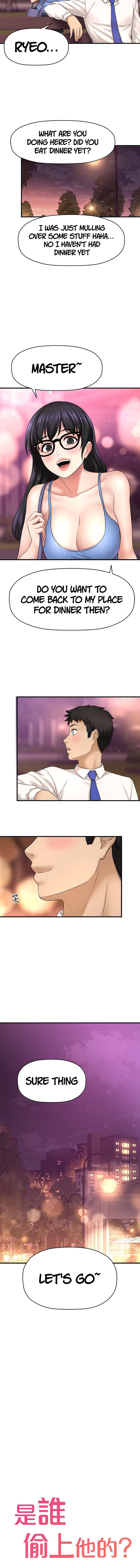 I Want to Know Her - Chapter 33 [photo 3] - MangaPorn