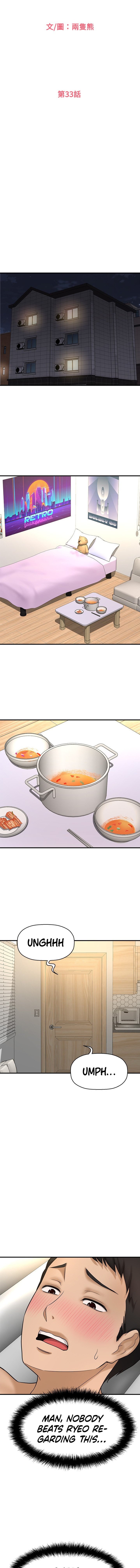 I Want to Know Her - Chapter 33 [photo 4] - MangaPorn