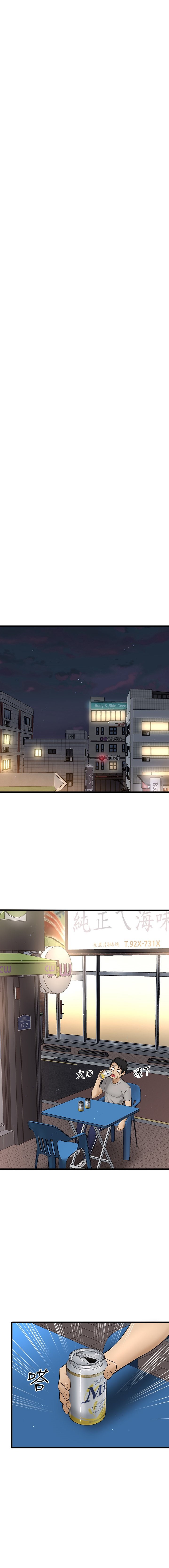 I Want to Know Her - Chapter 34 [photo 10] - MangaPorn