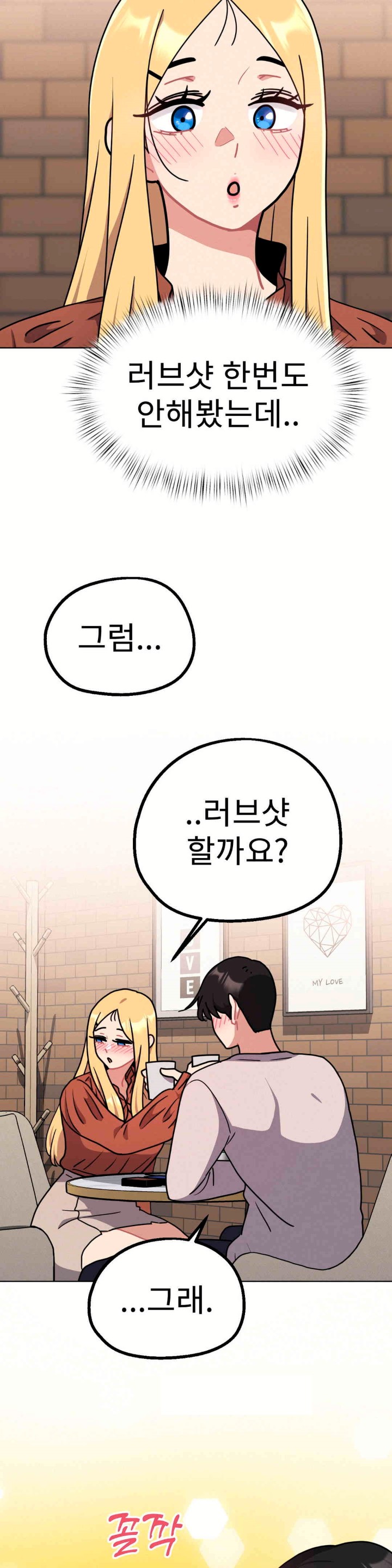 Her Toys Raw - Chapter 18 [photo 11] - MangaPorn