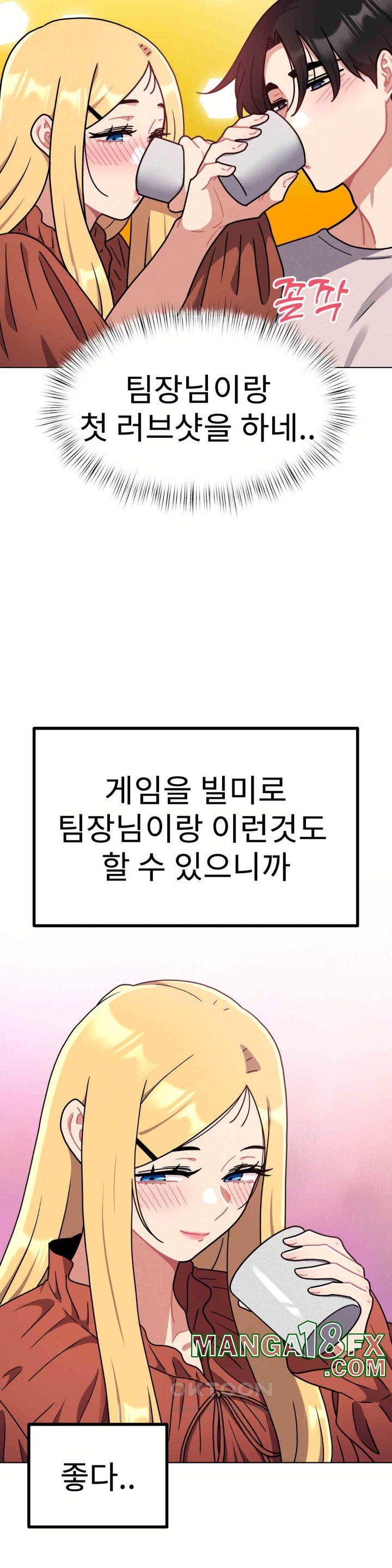 Her Toys Raw - Chapter 18 [photo 12] - MangaPorn