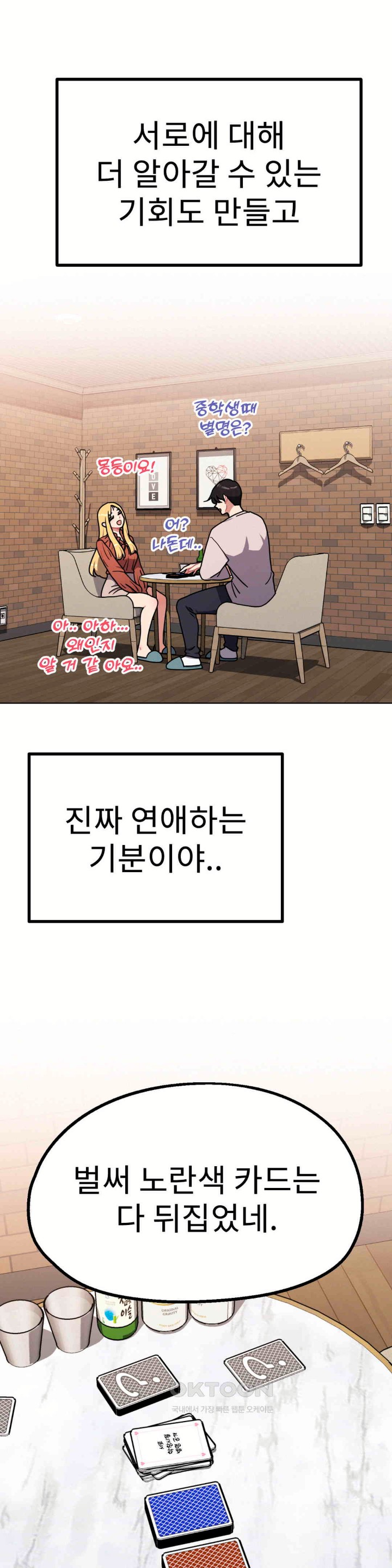 Her Toys Raw - Chapter 18 [photo 13] - MangaPorn