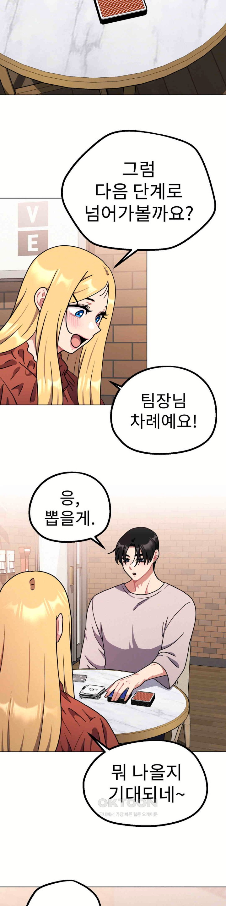 Her Toys Raw - Chapter 18 [photo 14] - MangaPorn