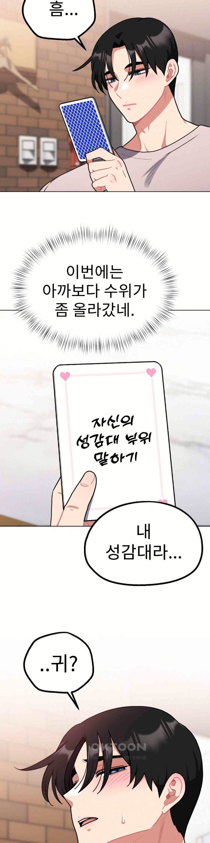 Her Toys Raw - Chapter 18 [photo 15] - MangaPorn