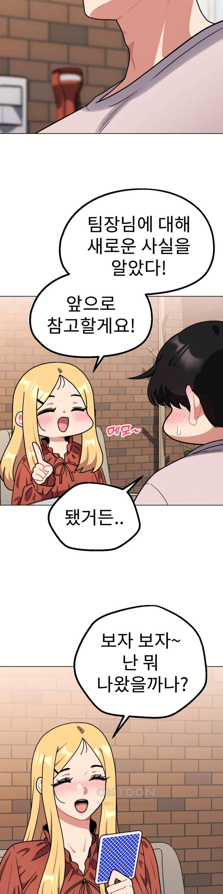 Her Toys Raw - Chapter 18 [photo 16] - MangaPorn