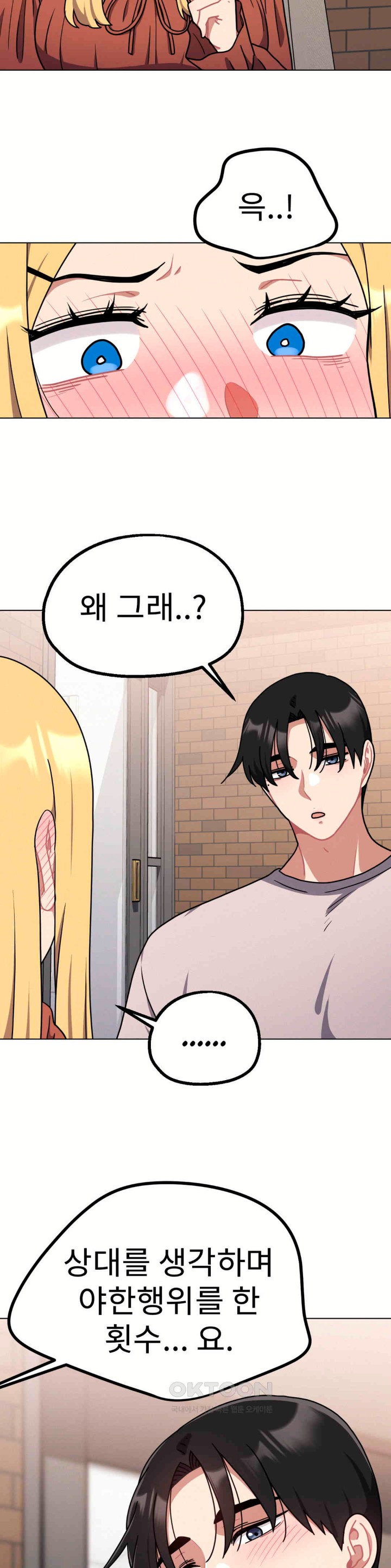 Her Toys Raw - Chapter 18 [photo 17] - MangaPorn