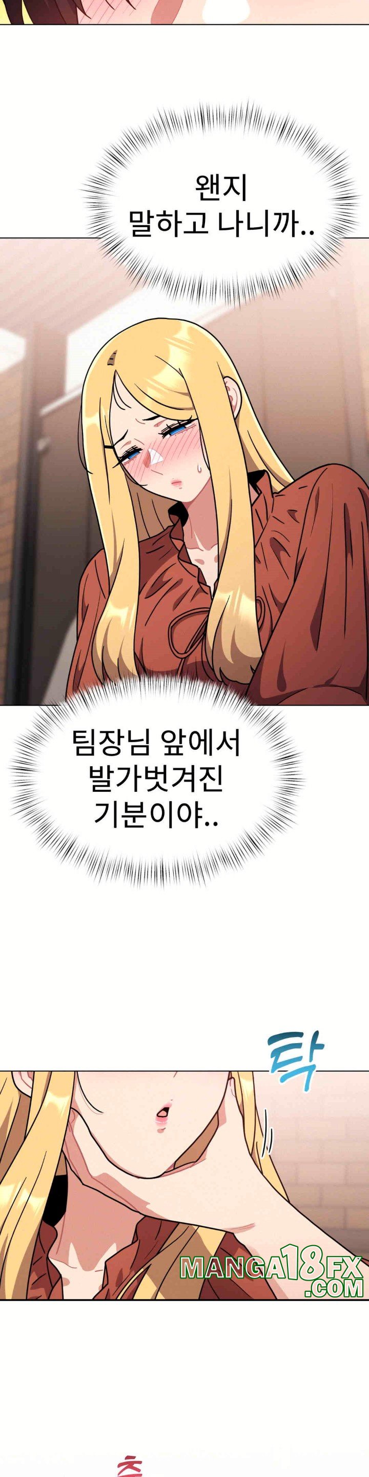 Her Toys Raw - Chapter 18 [photo 19] - MangaPorn