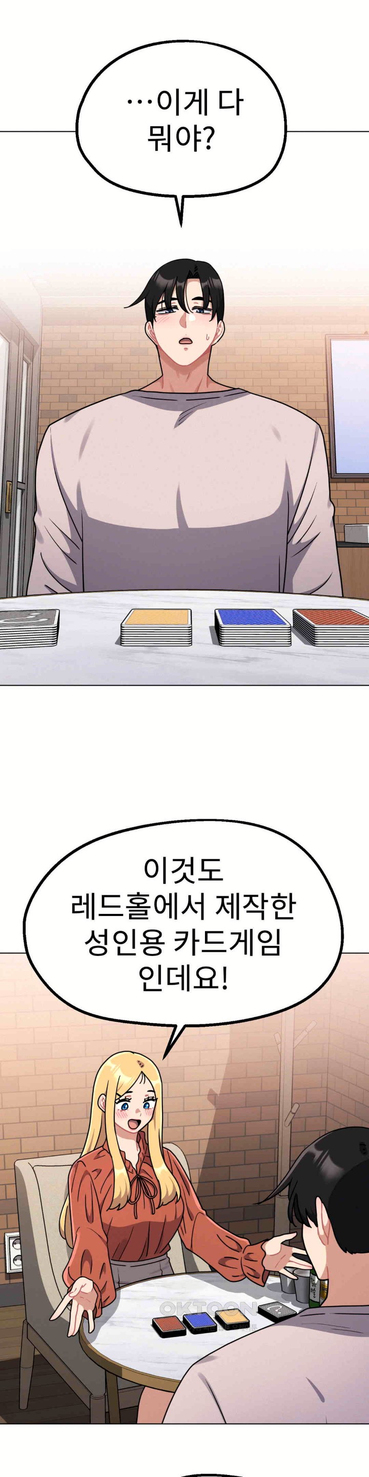 Her Toys Raw - Chapter 18 [photo 2] - MangaPorn