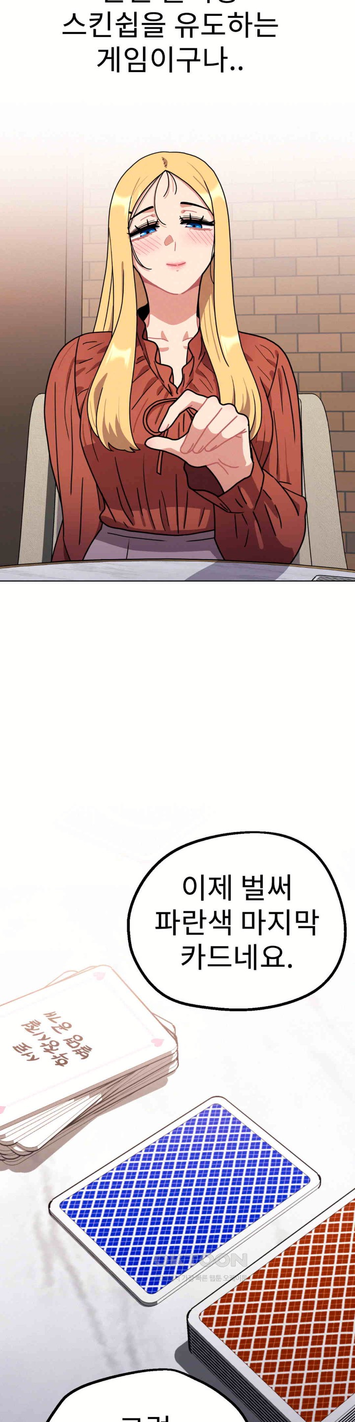 Her Toys Raw - Chapter 18 [photo 22] - MangaPorn