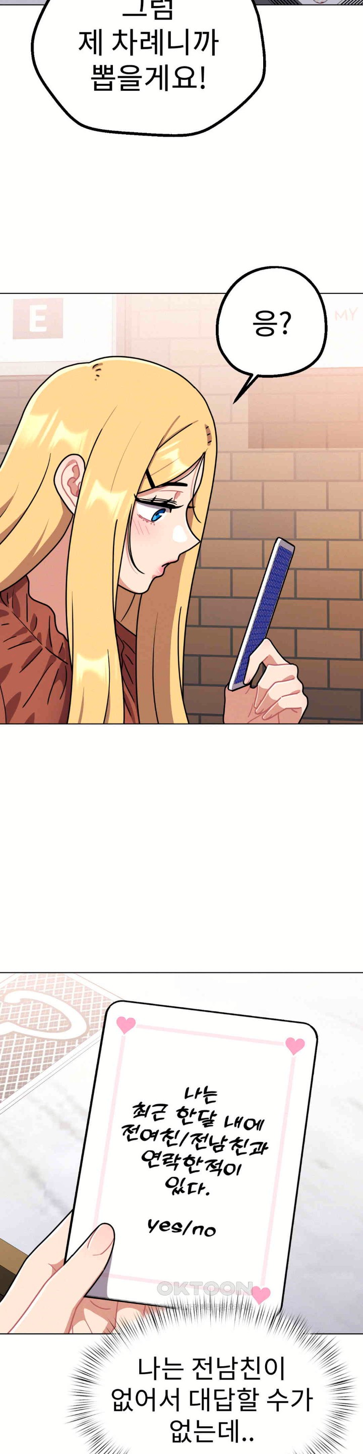 Her Toys Raw - Chapter 18 [photo 23] - MangaPorn