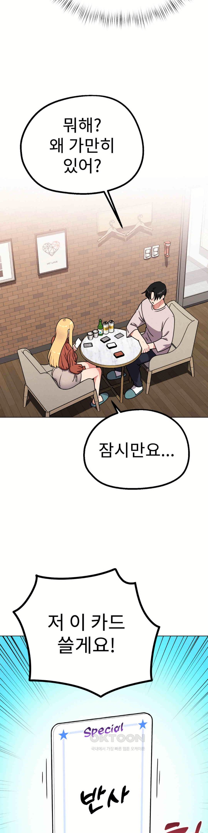 Her Toys Raw - Chapter 18 [photo 24] - MangaPorn