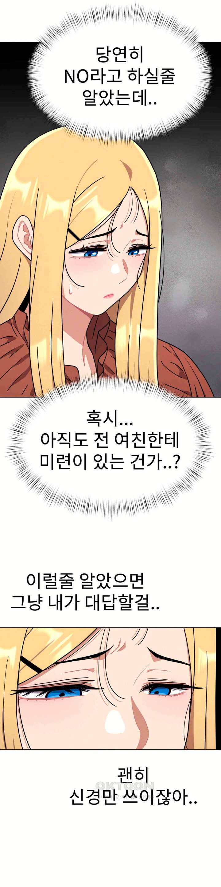 Her Toys Raw - Chapter 18 [photo 27] - MangaPorn