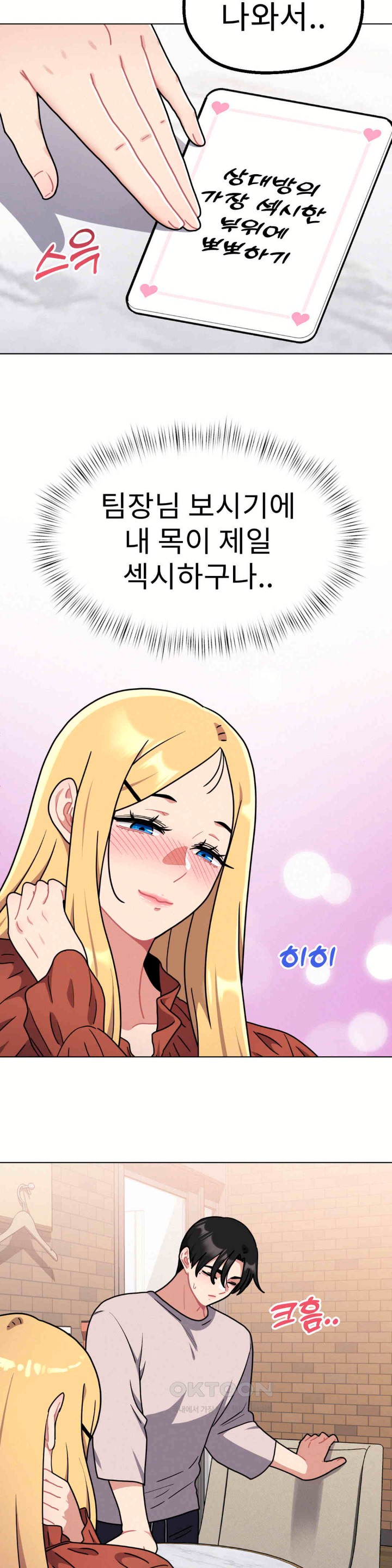 Her Toys Raw - Chapter 18 [photo 29] - MangaPorn