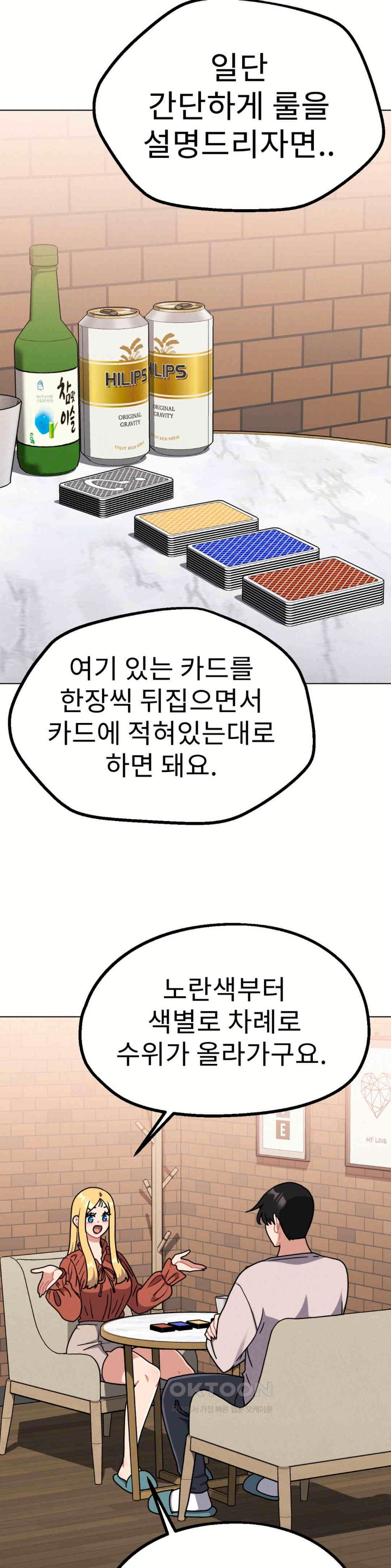 Her Toys Raw - Chapter 18 [photo 3] - MangaPorn