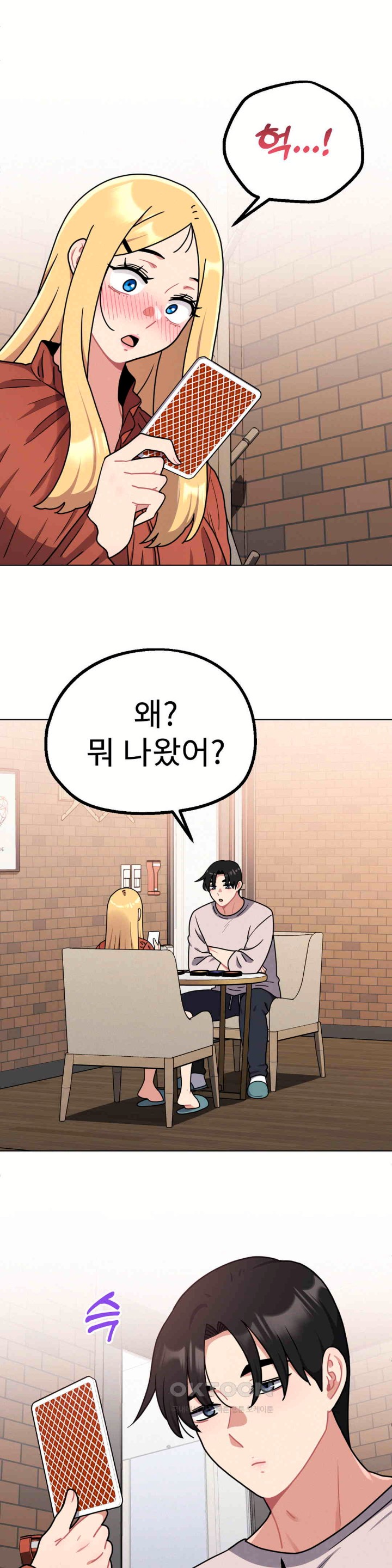 Her Toys Raw - Chapter 18 [photo 31] - MangaPorn