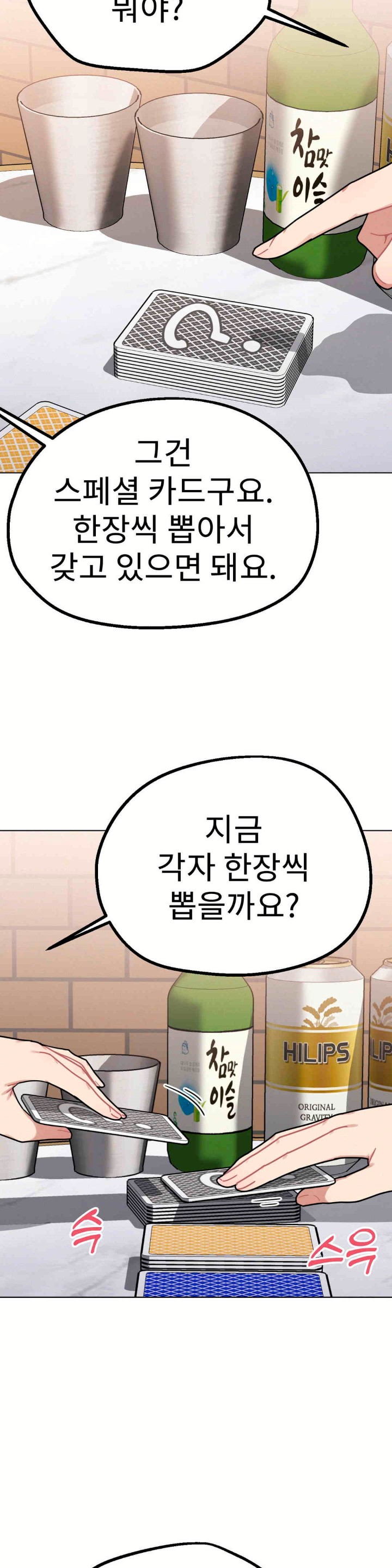 Her Toys Raw - Chapter 18 [photo 5] - MangaPorn