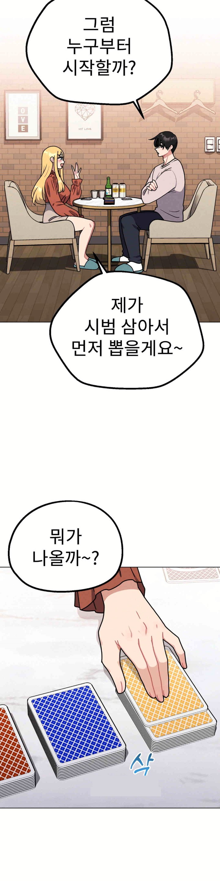 Her Toys Raw - Chapter 18 [photo 6] - MangaPorn