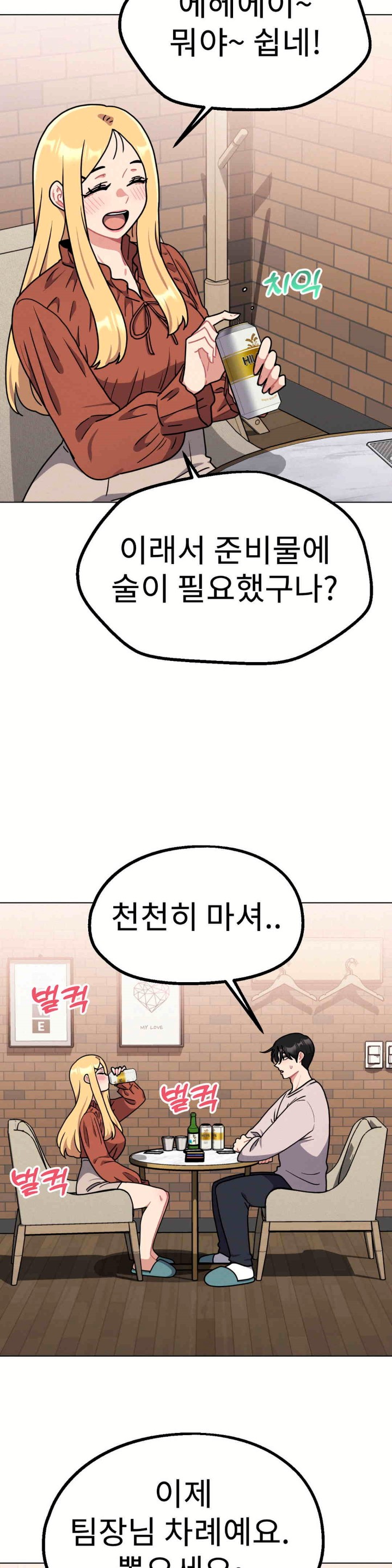 Her Toys Raw - Chapter 18 [photo 8] - MangaPorn