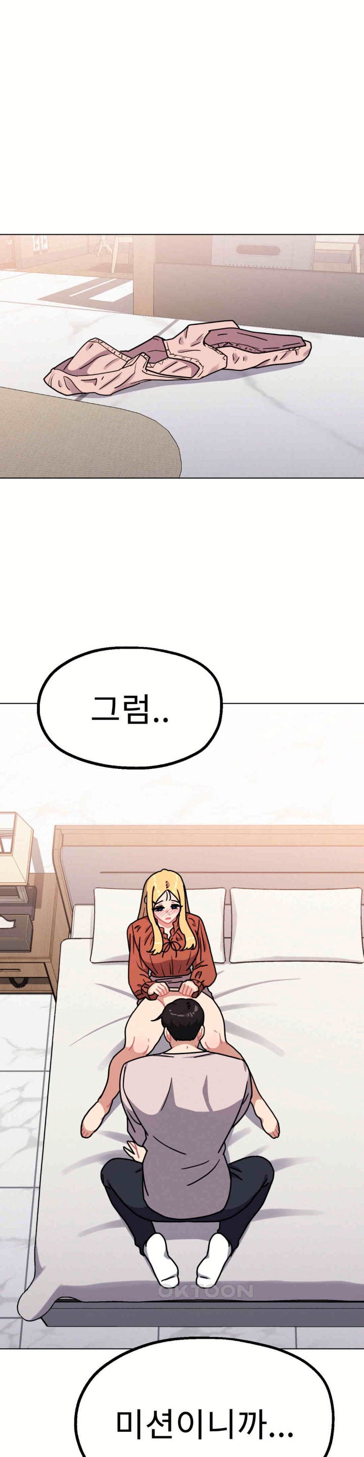 Her Toys Raw - Chapter 19 [photo 1] - MangaPorn