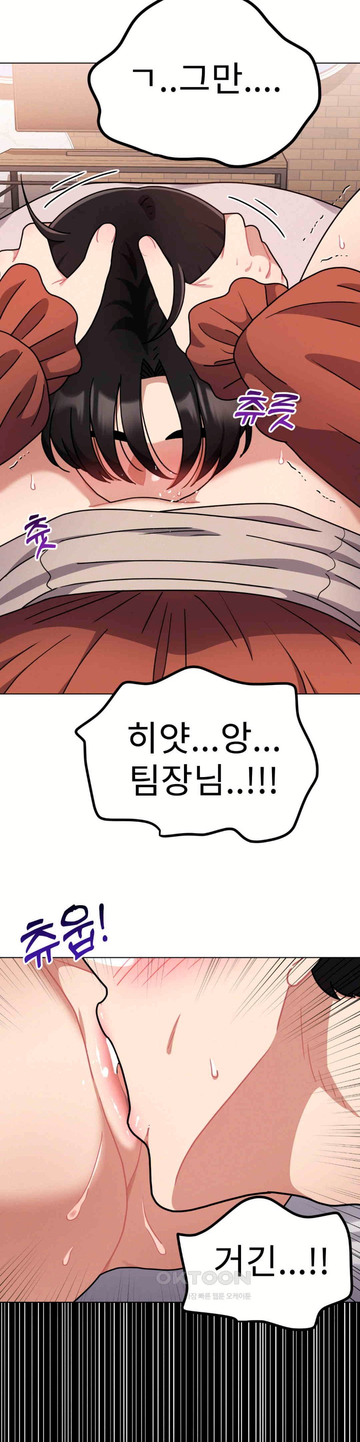 Her Toys Raw - Chapter 19 [photo 10] - MangaPorn