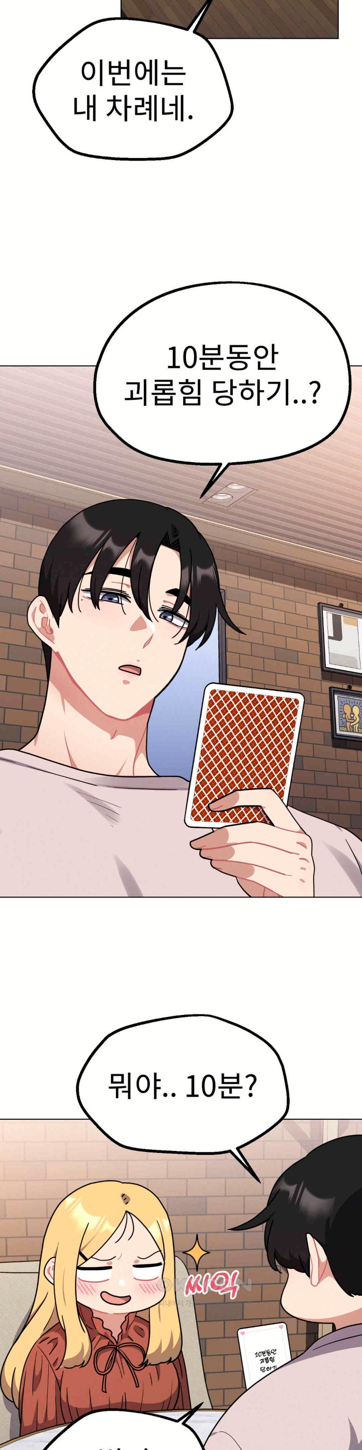 Her Toys Raw - Chapter 19 [photo 14] - MangaPorn