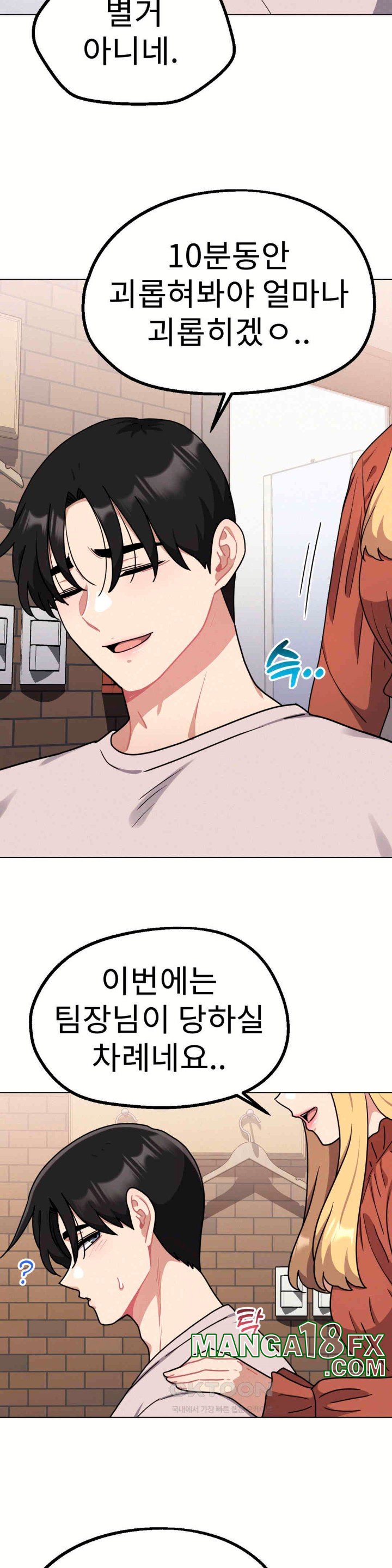 Her Toys Raw - Chapter 19 [photo 15] - MangaPorn