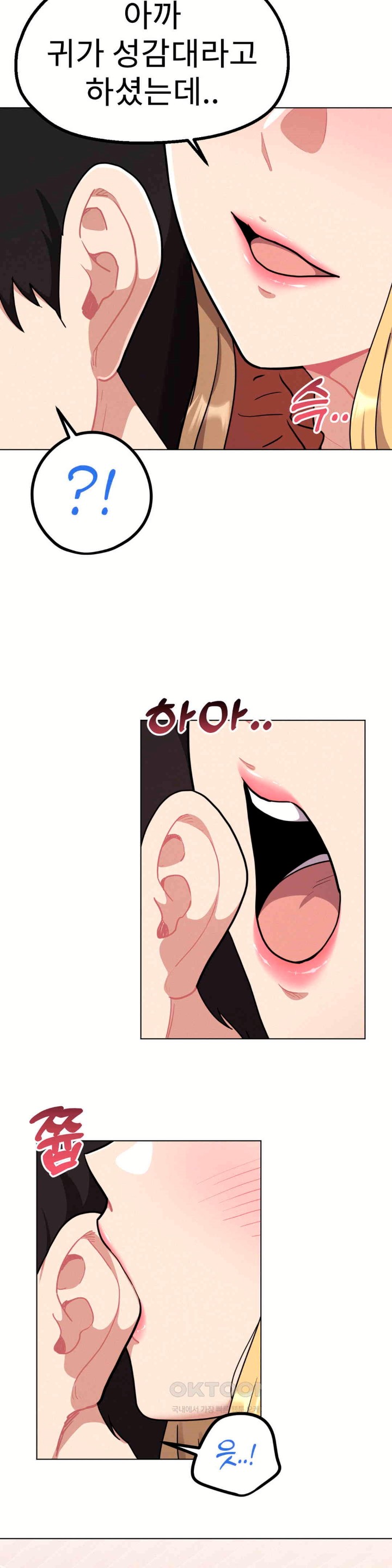 Her Toys Raw - Chapter 19 [photo 16] - MangaPorn