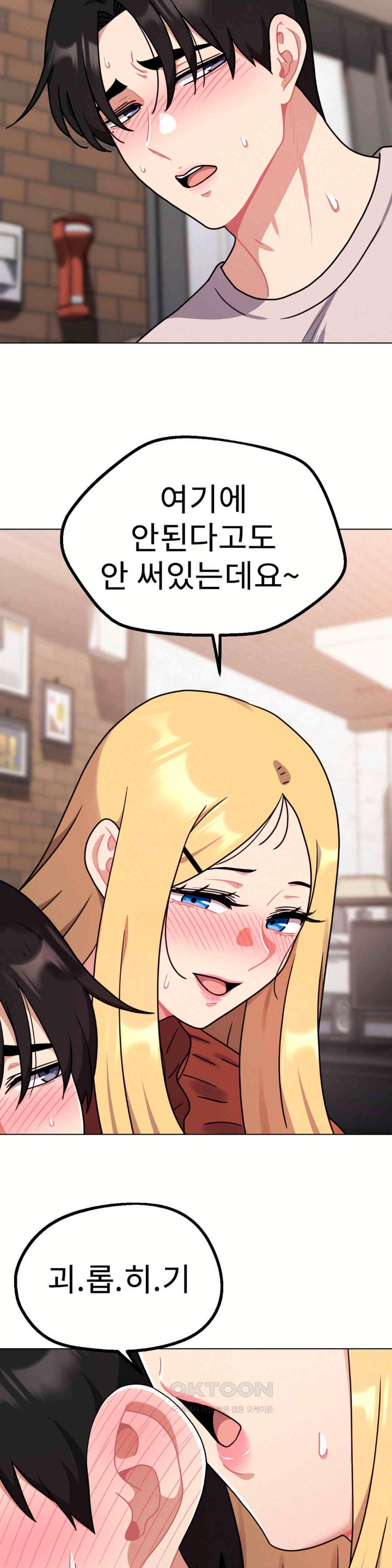 Her Toys Raw - Chapter 19 [photo 22] - MangaPorn