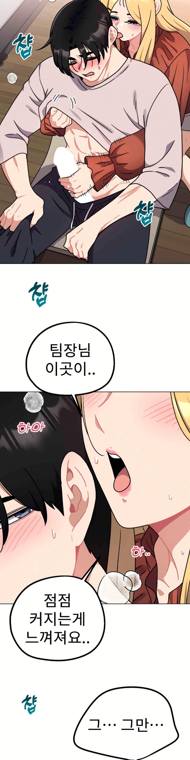 Her Toys Raw - Chapter 19 [photo 24] - MangaPorn