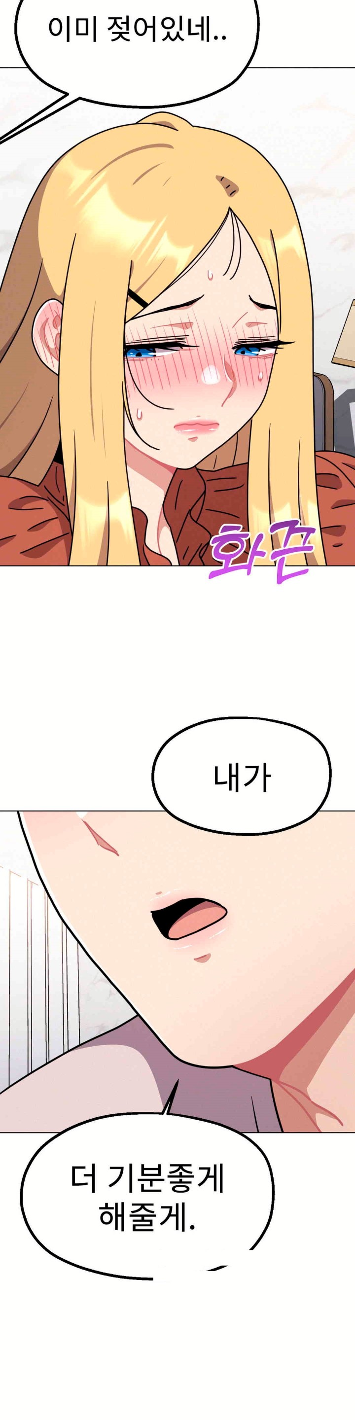 Her Toys Raw - Chapter 19 [photo 3] - MangaPorn