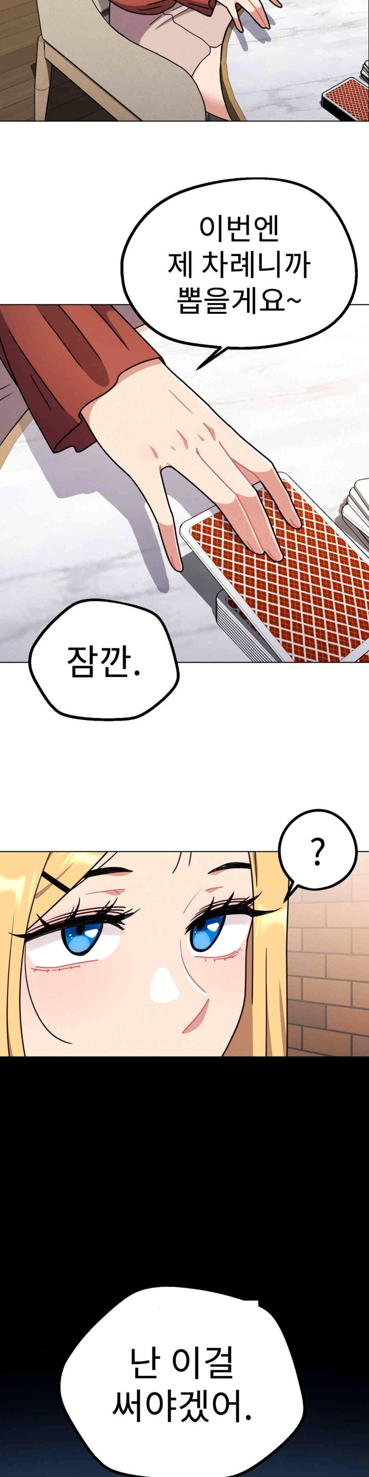 Her Toys Raw - Chapter 19 [photo 34] - MangaPorn