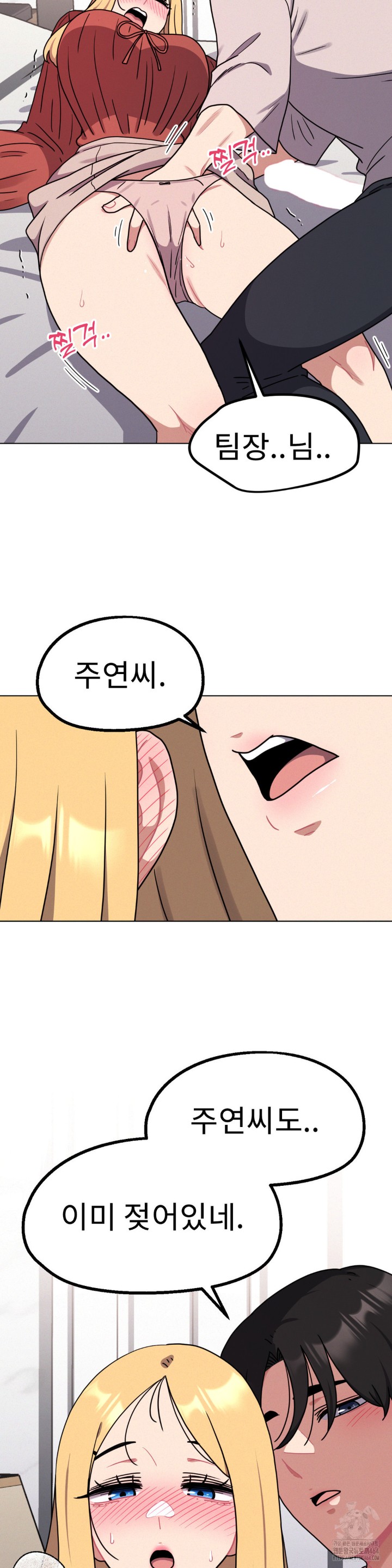 Her Toys Raw - Chapter 20 [photo 10] - MangaPorn