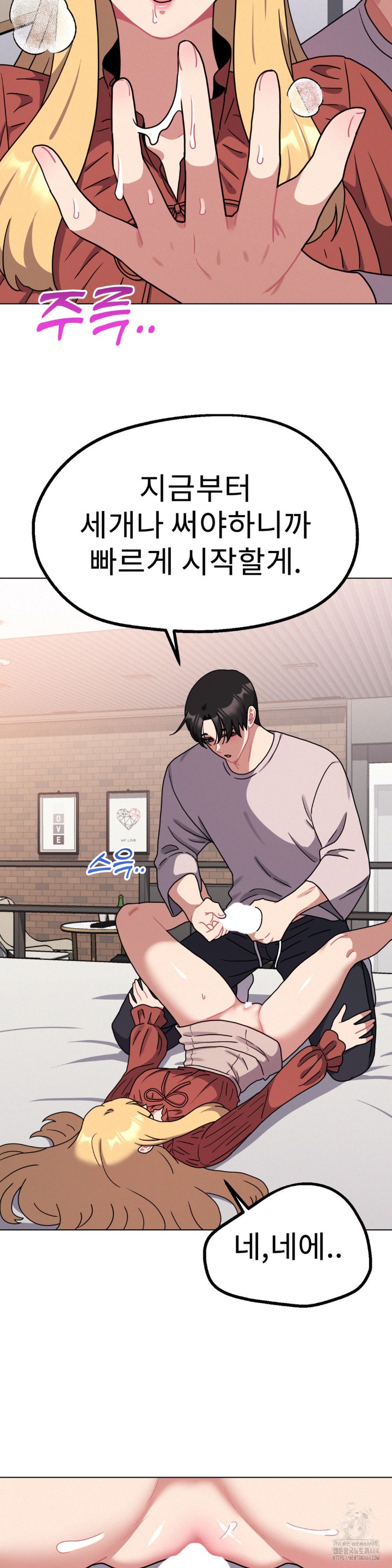 Her Toys Raw - Chapter 20 [photo 11] - MangaPorn