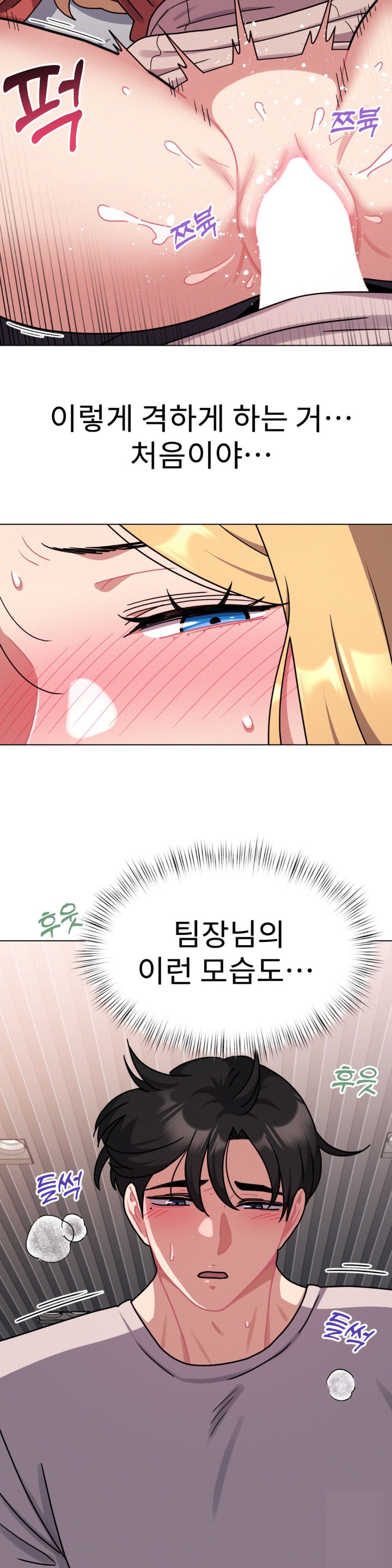 Her Toys Raw - Chapter 20 [photo 14] - MangaPorn