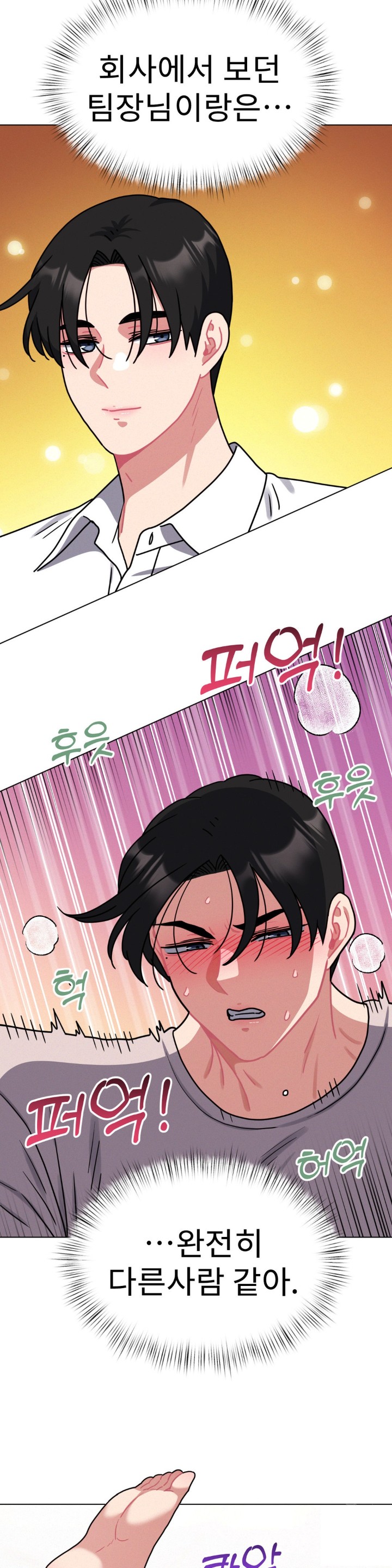 Her Toys Raw - Chapter 20 [photo 17] - MangaPorn