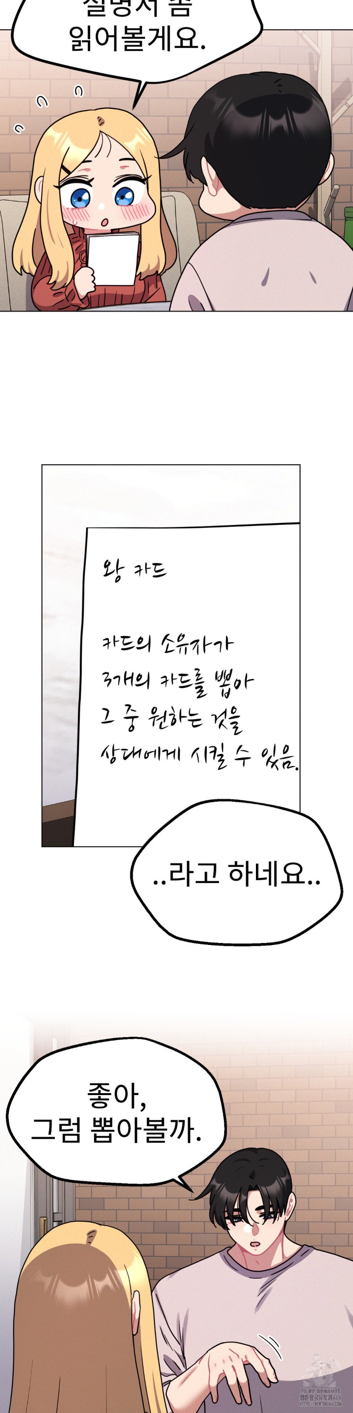 Her Toys Raw - Chapter 20 [photo 2] - MangaPorn