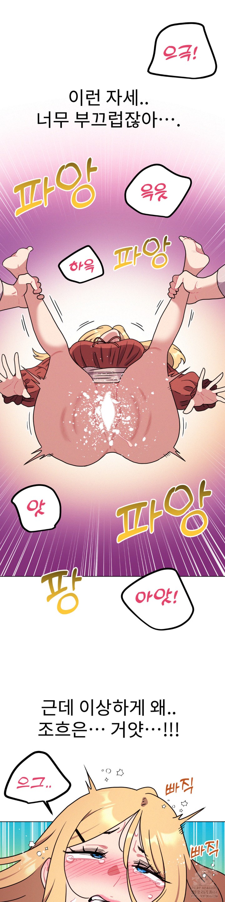 Her Toys Raw - Chapter 20 [photo 20] - MangaPorn