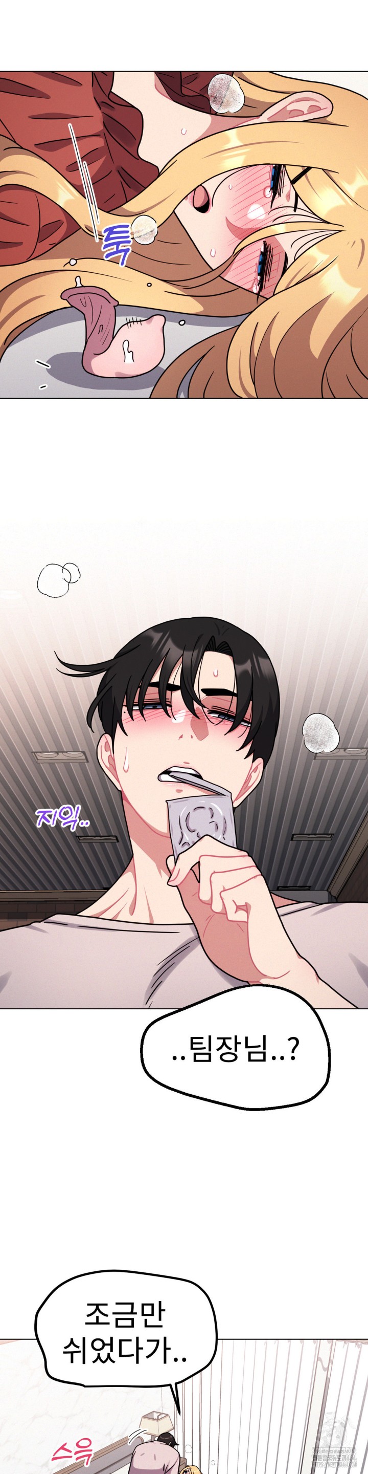 Her Toys Raw - Chapter 20 [photo 23] - MangaPorn