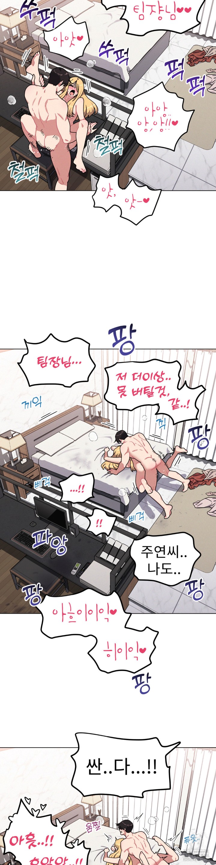 Her Toys Raw - Chapter 20 [photo 26] - MangaPorn