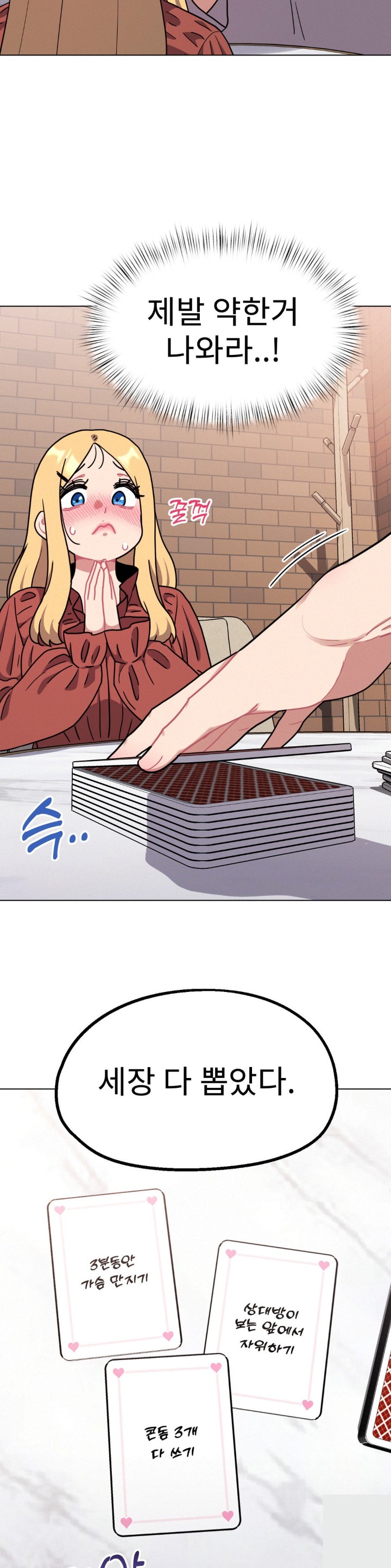 Her Toys Raw - Chapter 20 [photo 3] - MangaPorn