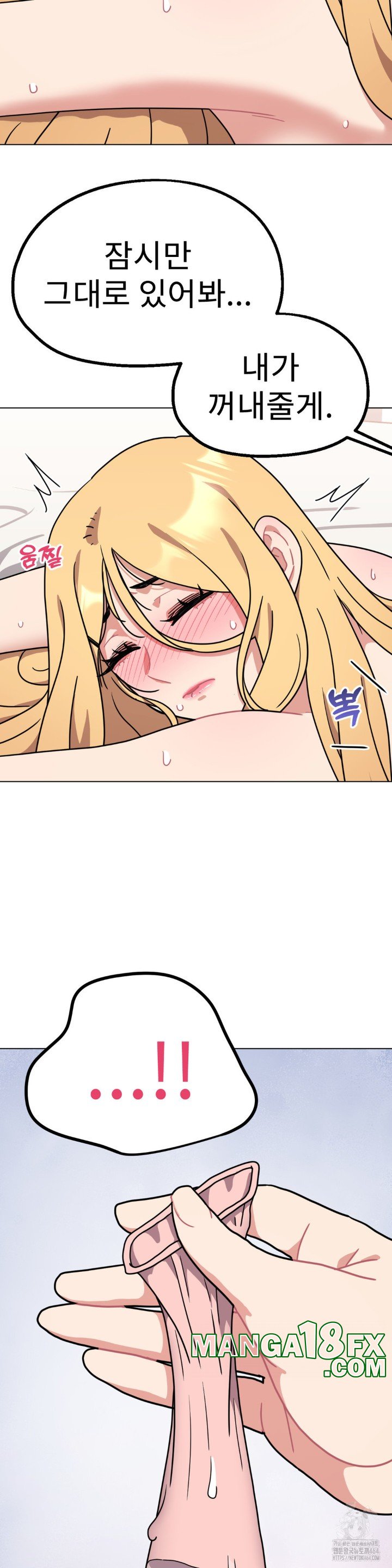 Her Toys Raw - Chapter 20 [photo 30] - MangaPorn