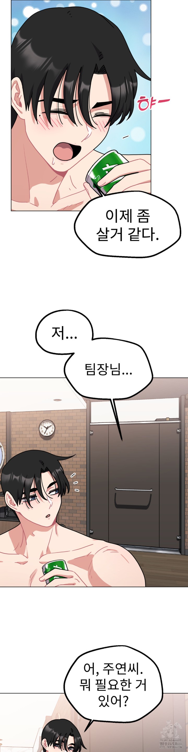 Her Toys Raw - Chapter 20 [photo 34] - MangaPorn