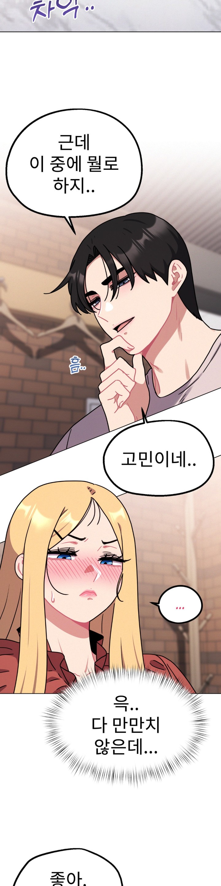 Her Toys Raw - Chapter 20 [photo 4] - MangaPorn