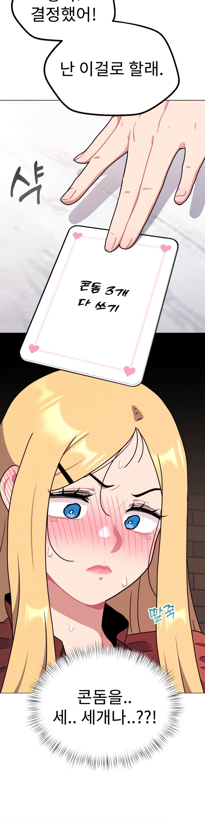 Her Toys Raw - Chapter 20 [photo 5] - MangaPorn