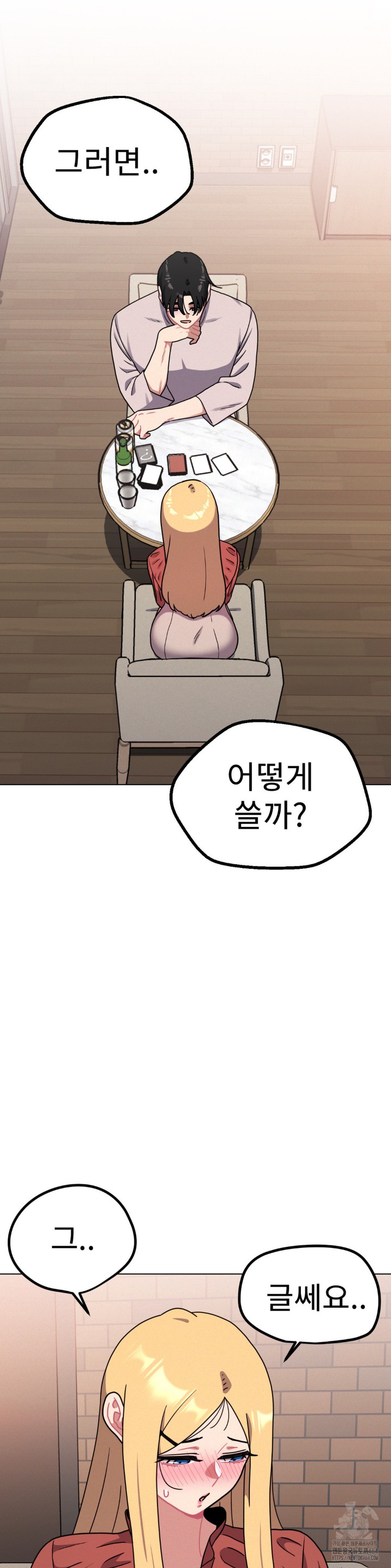 Her Toys Raw - Chapter 20 [photo 6] - MangaPorn