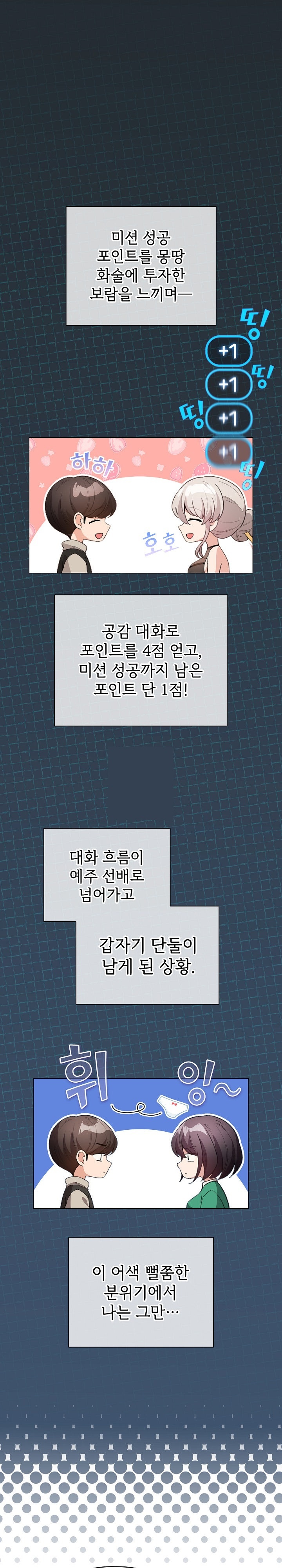 I Became a Pornhwa NPC Raw - Chapter 6 [photo 1] - MangaPorn